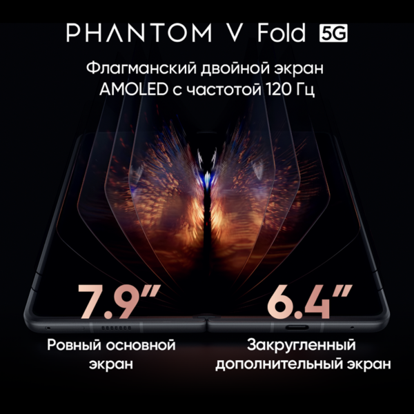 TECNO привезла в Россию в Россию свой первый складной смартфон PHANTOM V Fold