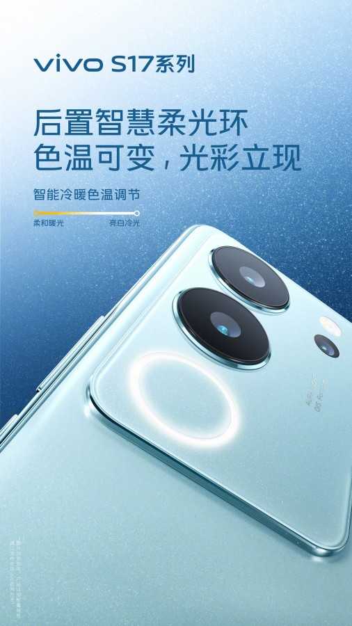 vivo S17 gets Snapdragon 778G+ and S17 Pro gets 50 MP selfie camera | Image 2 vivo