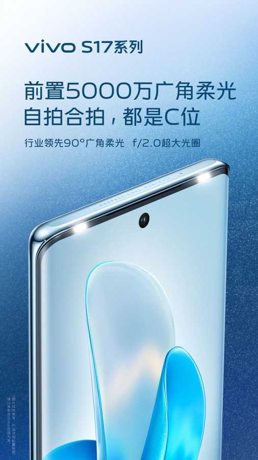 vivo S17 will get Snapdragon 778G+, and S17 Pro will get 50 MP selfie camera | Image 3 vivo