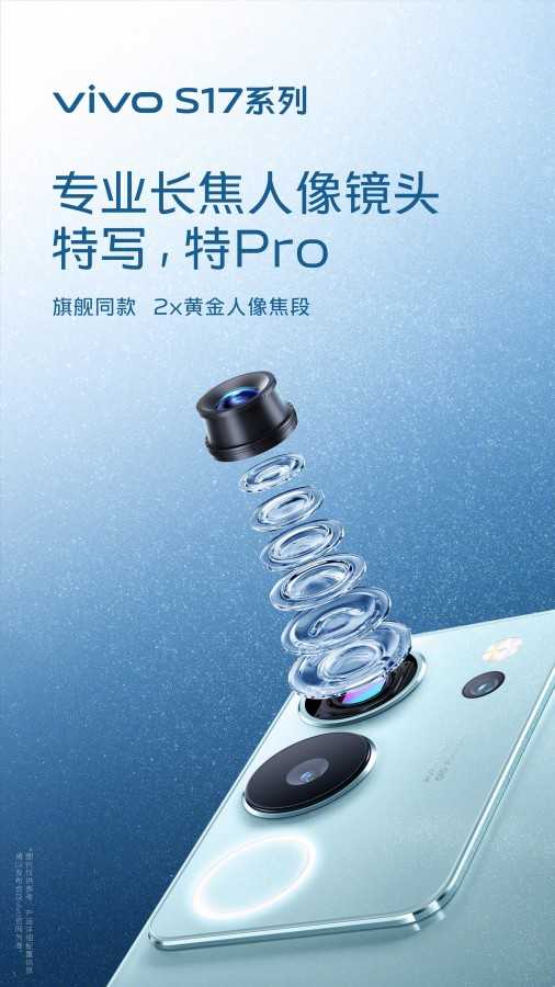 vivo S17 will get Snapdragon 778G+, and S17 Pro will get 50 MP selfie camera | Image 4 vivo