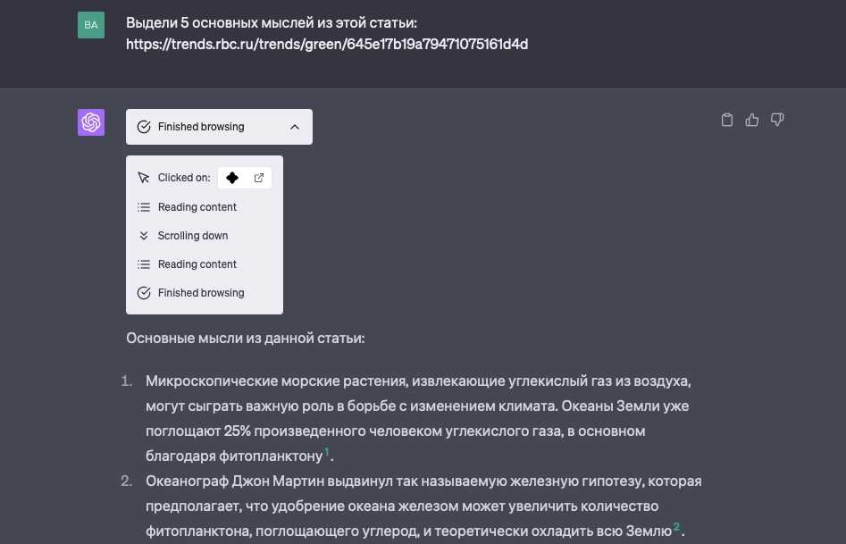 ChatGPT got internet access | Image 2 ChatGPT got internet access (snimok 15.05.2023 v 22.53)
