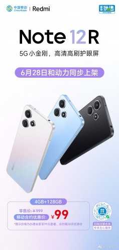Redmi Note 12R unveiled with Snapdragon 4 Gen 2 processor | Image 1 Redmi Note 12R unveiled with Snapdragon 4 Gen 2 processor (1 11)