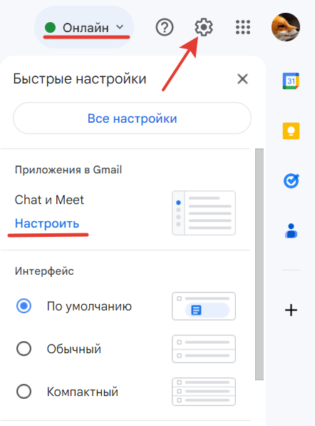 Gmail: how to tell all users you are online - or not | Image 1 Gmail