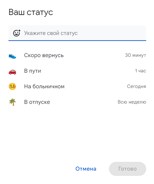Gmail: how to tell all users that you are online - or not | Image 4 Gmail