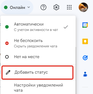 Gmail: how to tell all users you are online - or not | Image 3 Gmail