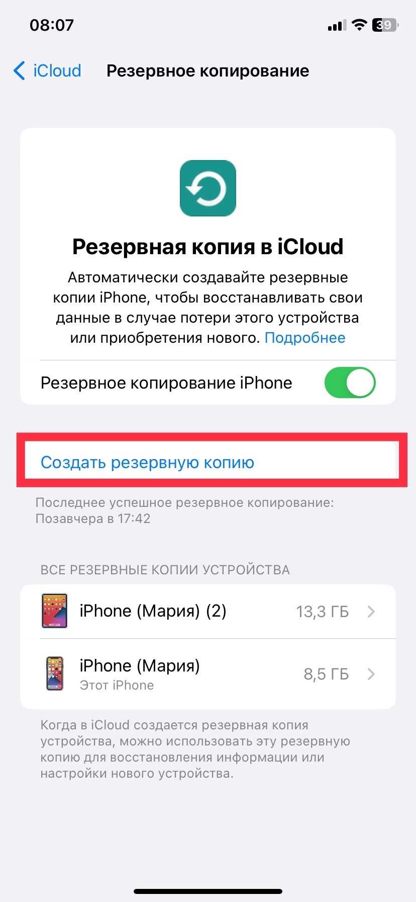 iPhone: how to backup with or without iCloud | Image 4 iPhone