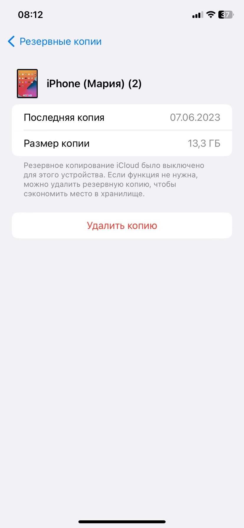 iPhone: how to backup with or without iCloud | Image 8 iPhone