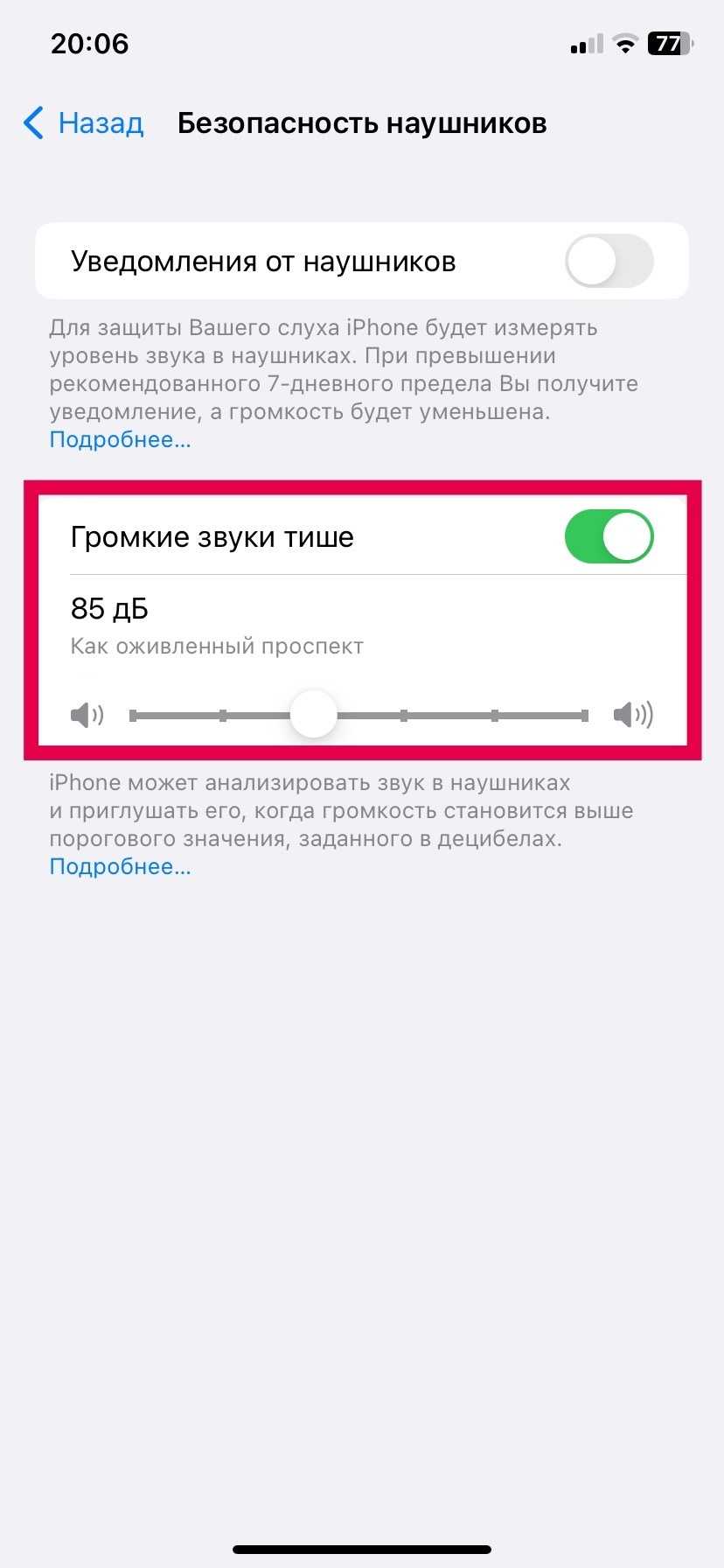iOS and Android: how to set audio volume limits | Image 3 iOS