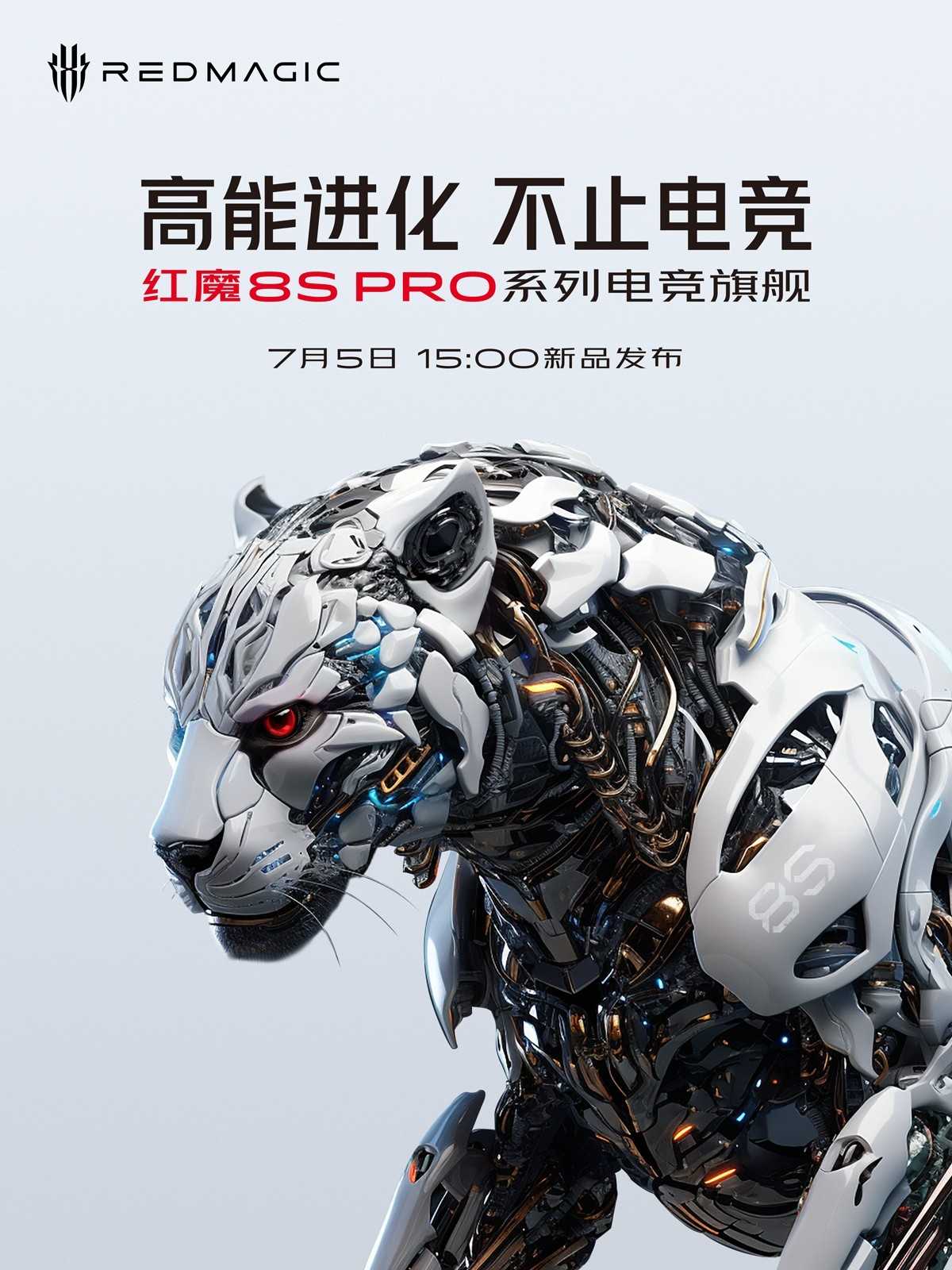 Nubia will introduce the Red Magic 8S Pro July 5 | Image 1 Nubia