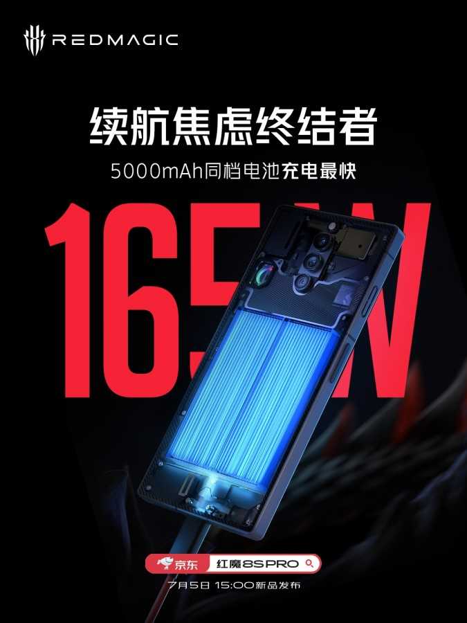Nubia Red Magic 8S Pro: leak charging speed | Image 2 Nubia