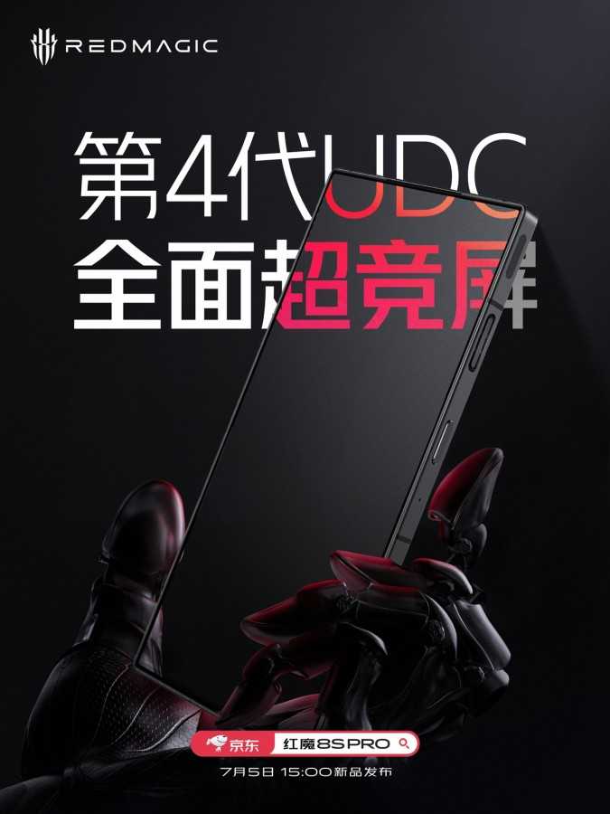 Nubia will also unveil Red Magic tablet and Dao TWS headphones July 5 | Image 2 Nubia