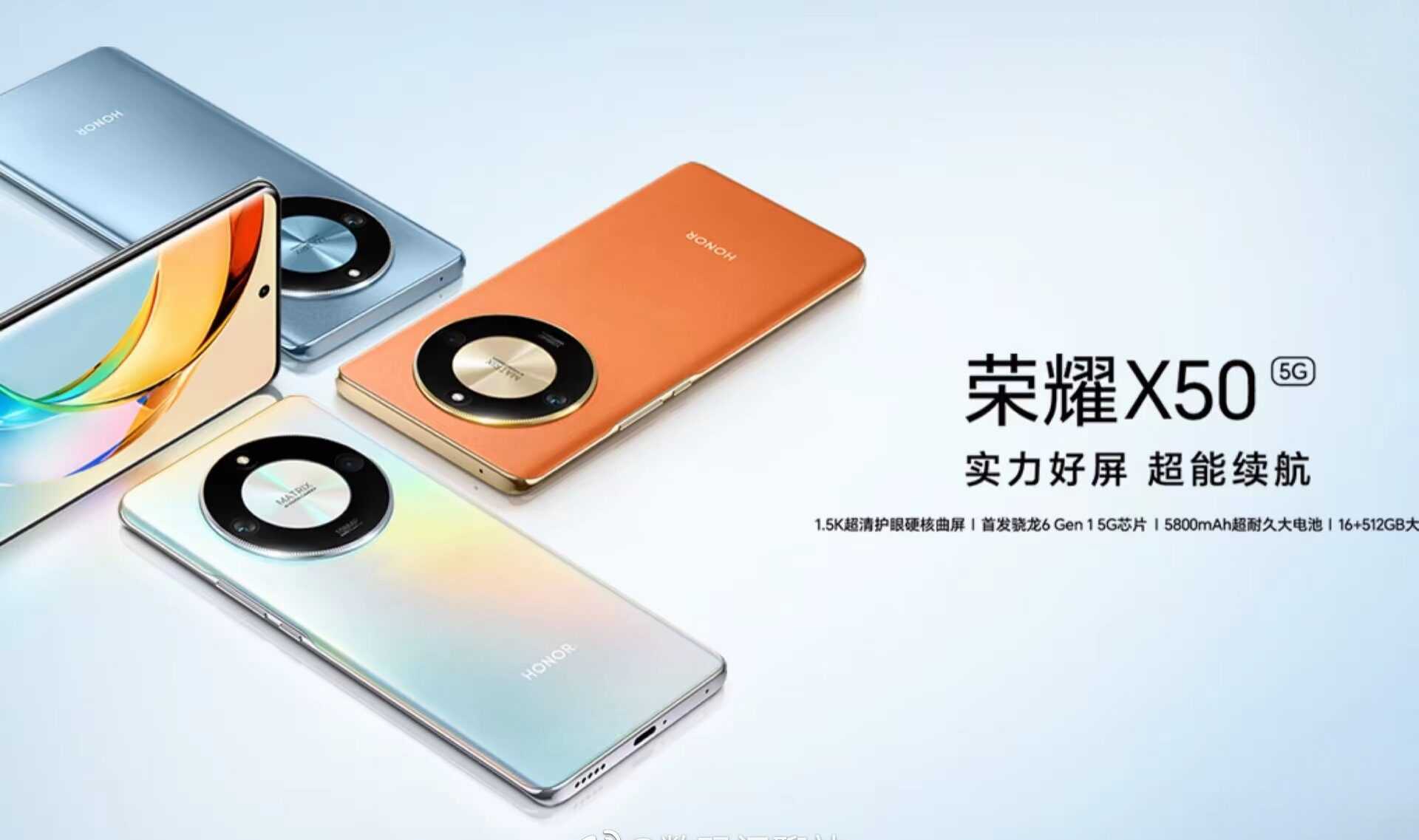 Honor X50 will get Snapdragon 6 Gen 1 chip