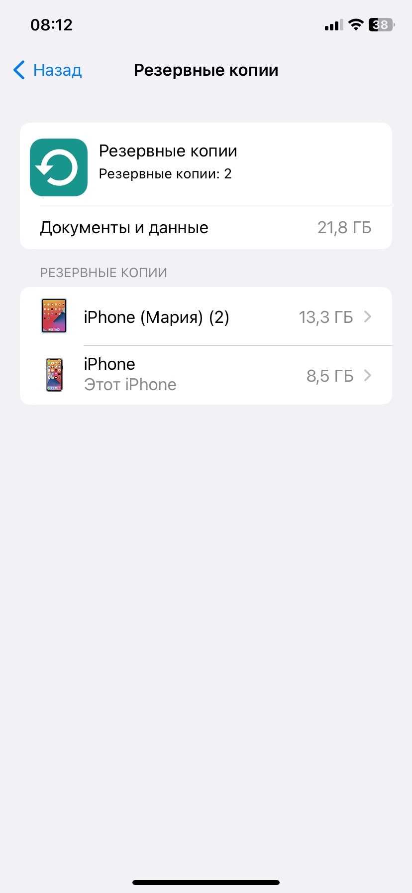 iPhone: how to backup with or without iCloud | Image 7 iPhone