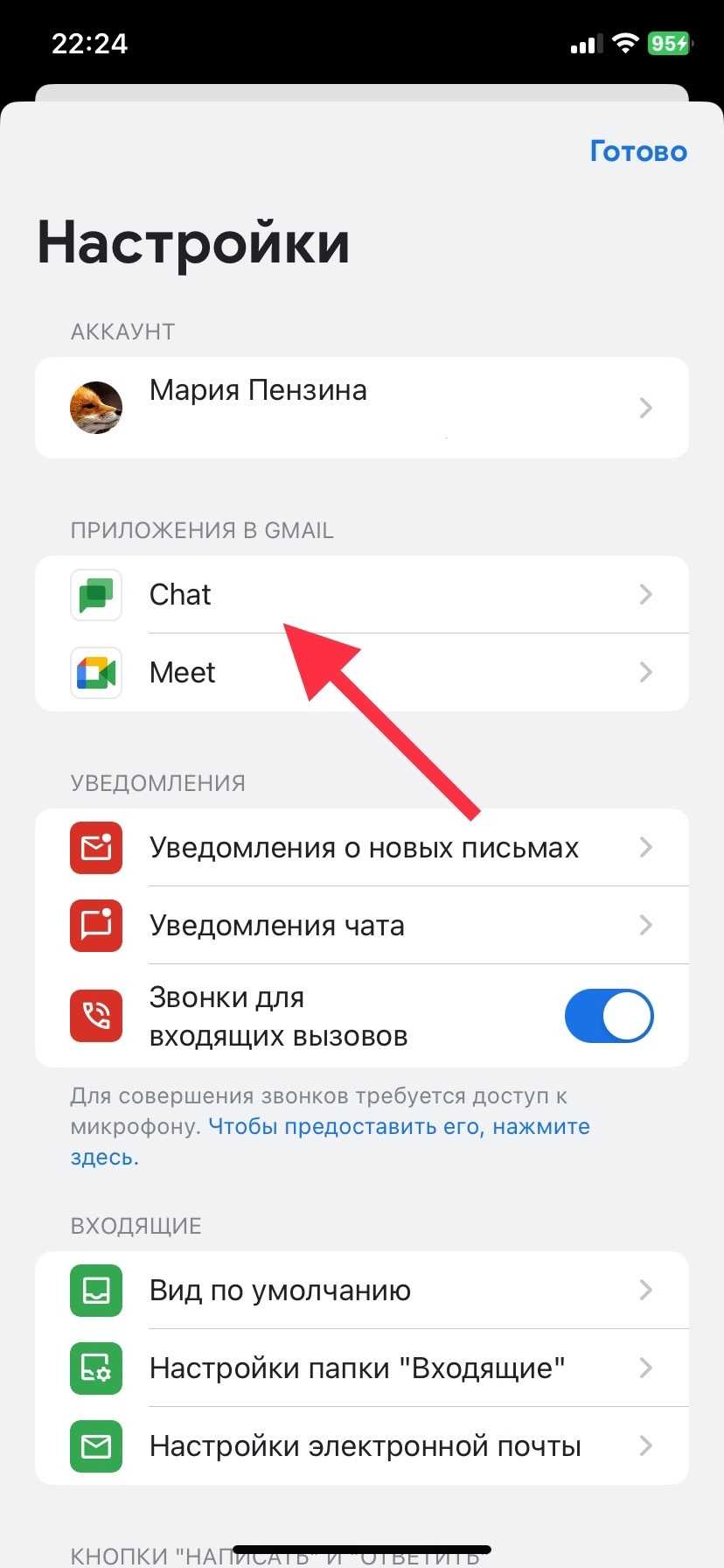 Gmail: how to let all users know you are online - or not | Image 7 Gmail