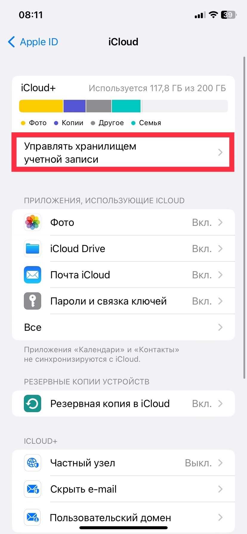 iPhone: how to backup with or without iCloud | Image 5 iPhone