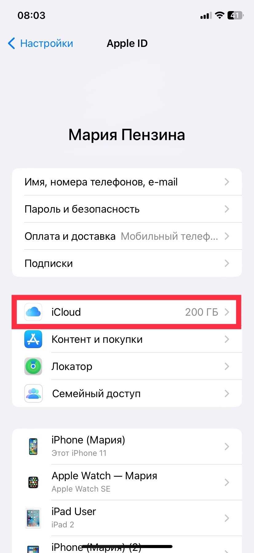 iPhone: how to backup with or without iCloud | Image 2 iPhone
