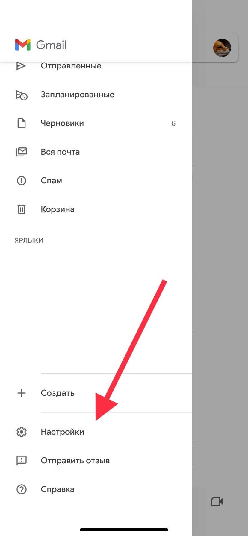 Gmail: how to let all users know you are online - or not | Image 6 Gmail