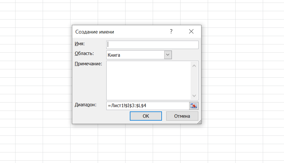 How to assign a name to a range in Microsoft Excel How to assign a name to a range in Microsoft Excel