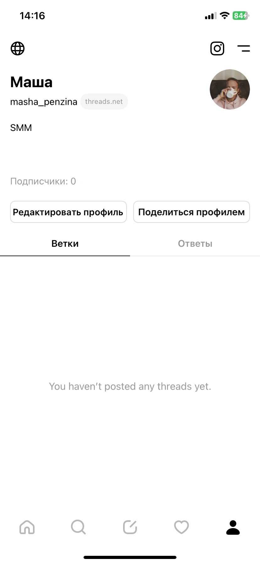 Threads: how to download and register in Russia | Image 5 Threads
