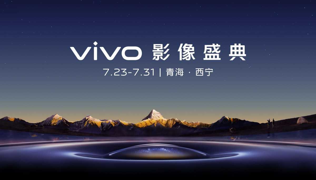 vivo unveiled the V3 chip for image processing