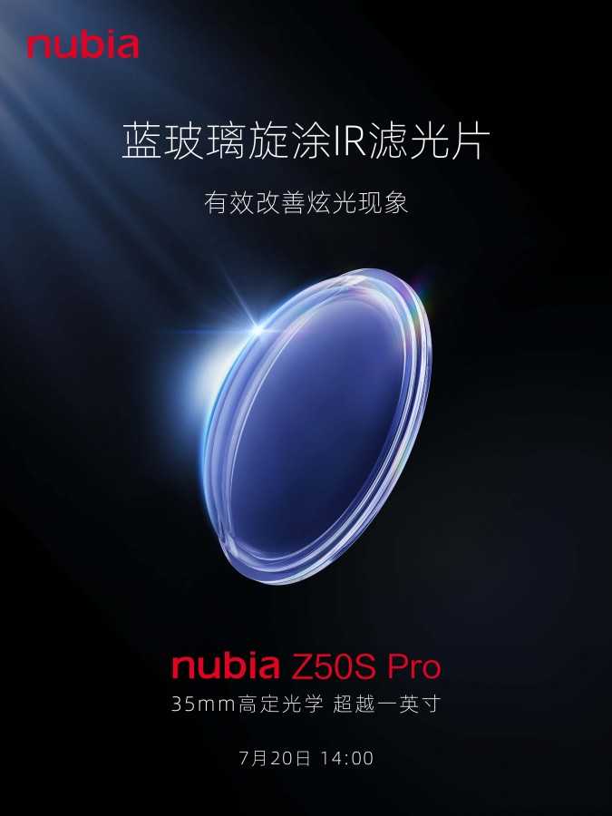 ZTE nubia Z50S Pro will go on sale July 20 | Image 3 ZTE