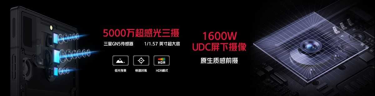 Nubia introduced Red Magic 8S Pro with Snapdragon 8+ Gen 2 | Image 9 Nubia
