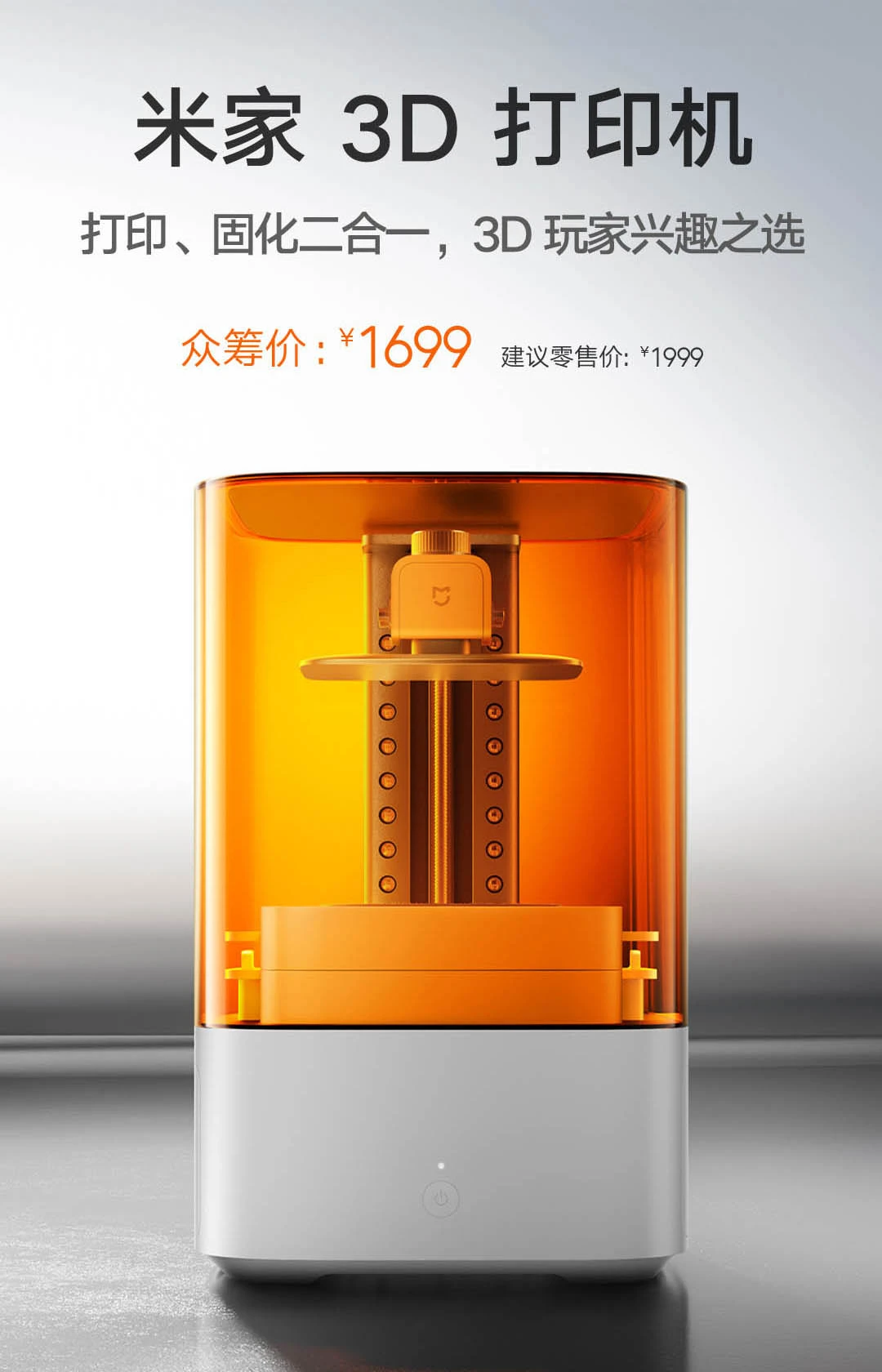 Xiaomi Mijia unveiled a new 3D printer: affordable and user-friendly | Image 1 Xiaomi Mijia unveiled a new 3D printer: affordable and user-friendly (igv0izj6bvyt)
