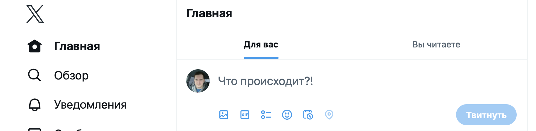 Twitter changed its logo to the letter X | Image 1 Twitter has changed its logo to the letter X (image 7)