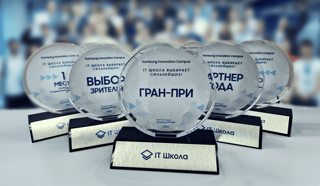 Samsung summarized the results of the mobile application development contest “IT School chooses the strongest!” Samsung summarized the results of the mobile application development contest “IT School chooses the strongest!”