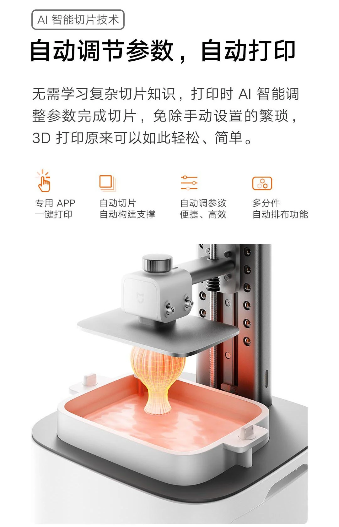 Xiaomi Mijia unveiled a new 3D printer: affordable and user-friendly | Image 2 Xiaomi Mijia unveiled a new 3D printer: affordable and user-friendly (wcfu4yn4hzam)