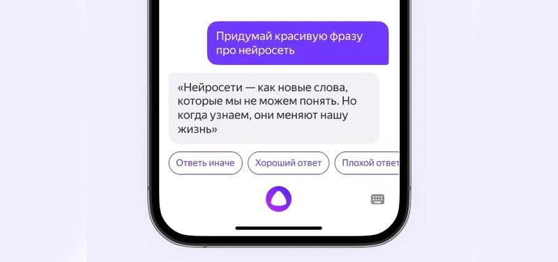 YandexGPT: How to Use Yandex Neural Network | Image 4 YandexGPT: How to Use Yandex Neural Network (26)