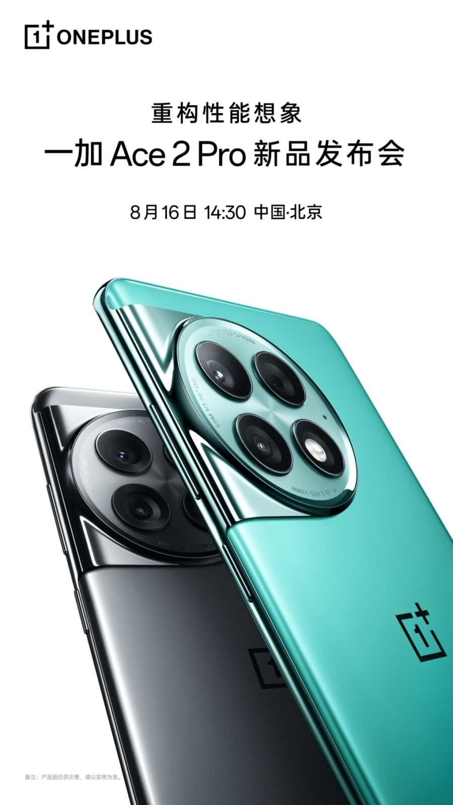 OnePlus Ace 2 Pro goes on sale August 16 | Image 1 OnePlus Ace 2 Pro goes on sale August 16 (gsmarena 001 10)