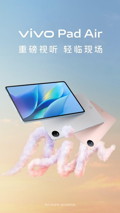 vivo Pad Air: specs and design revealed | Image 1 vivo