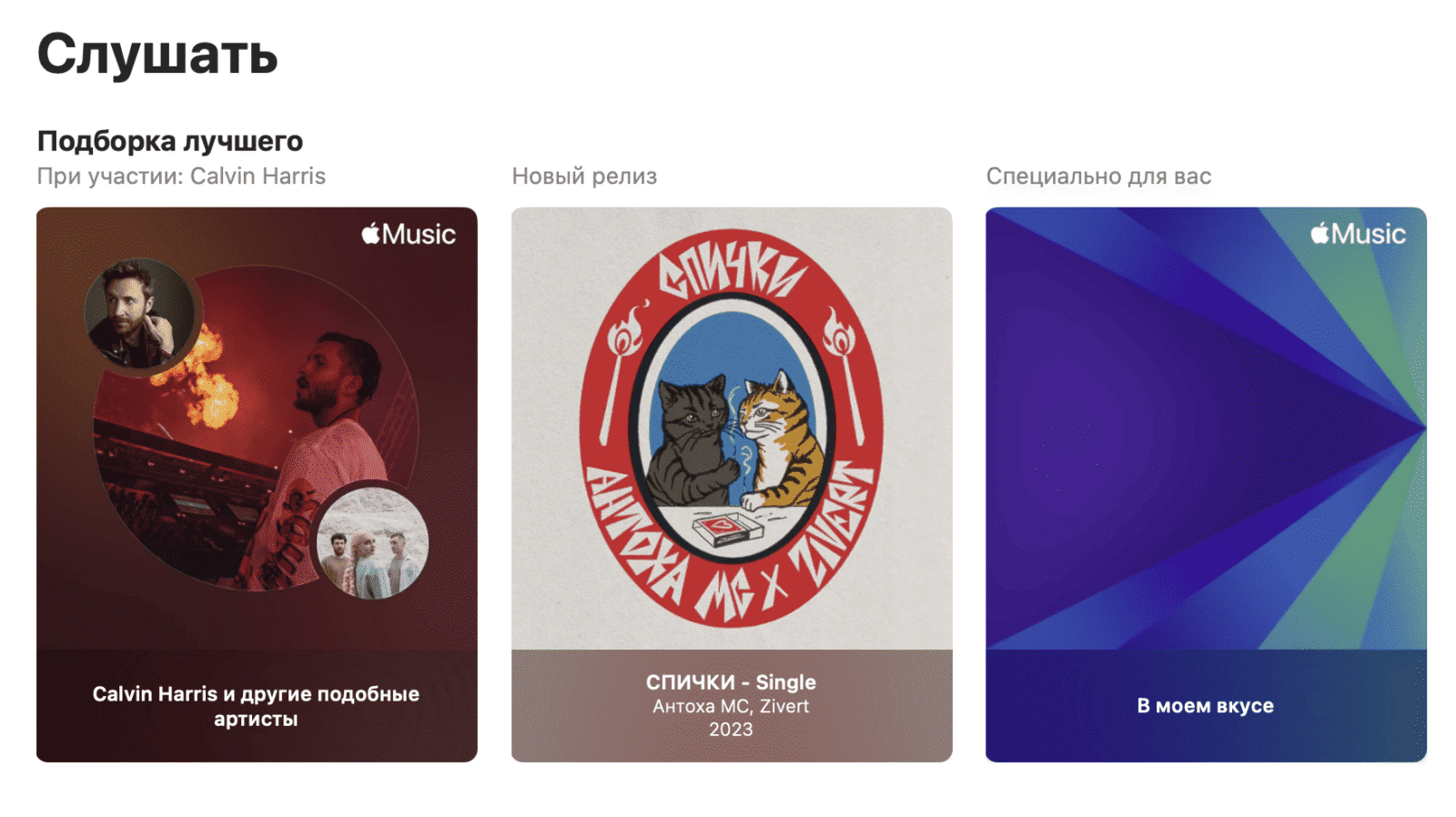 Apple Music has added 'In My Style' Discovery Station, It's Spotify's Best Find | Image 1 Apple Music has added 'In My Style' Discovery Station, It's Spotify's Best Find (Image 3)