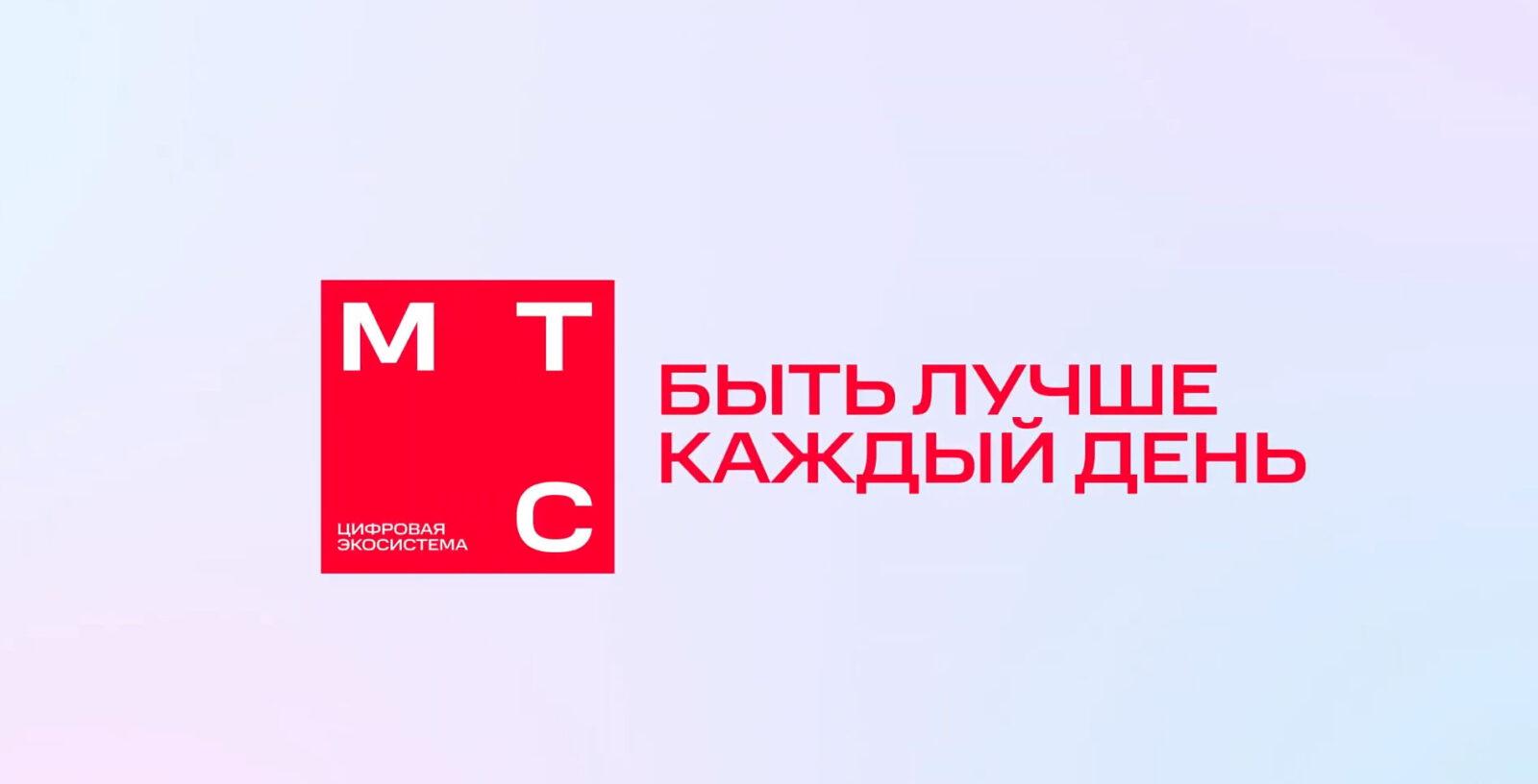 MTS has a smart caller ID