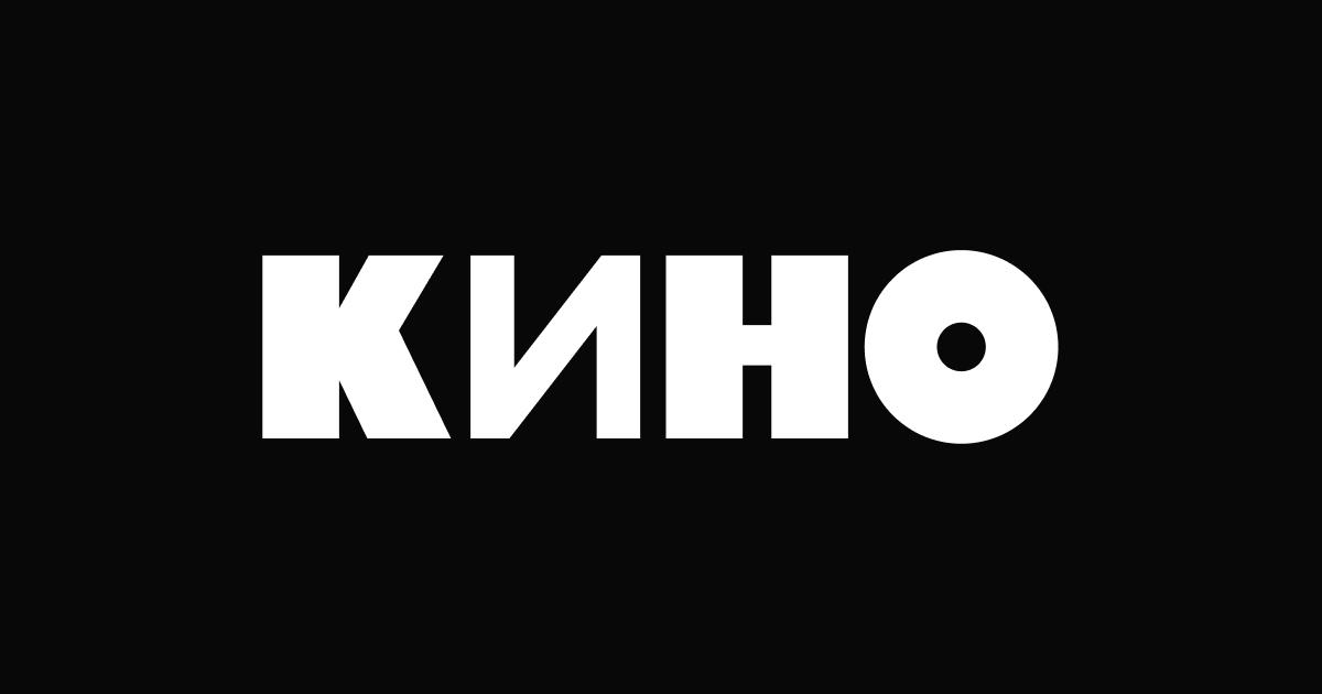 “Kino” became listened to one and a half times more often: Yandex Music studied the popularity of the cult band “Kino” became listened to one and a half times more often: Yandex Music studied the popularity of the cult band