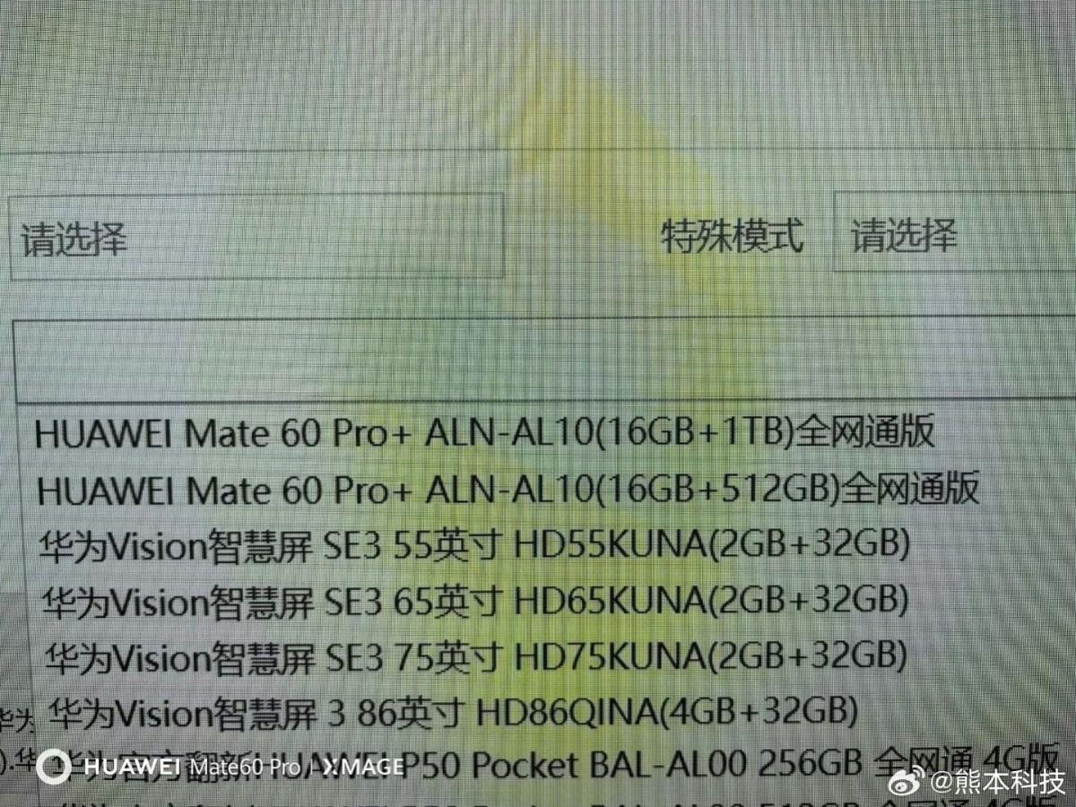 Huawei Mate 60 Pro+ will get 16GB RAM | Image 1 Huawei