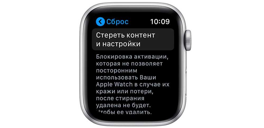 How to Factory Reset Apple Watch | Image 1 How to Factory Reset Apple Watch (sbros nastroek apple watch)