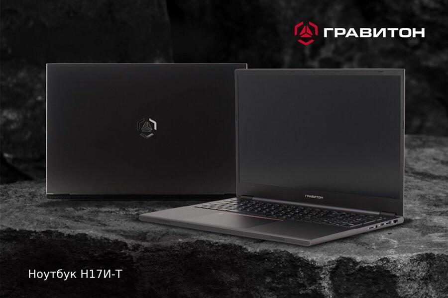 Production of premium Graviton H17I-T laptop launched in Russia