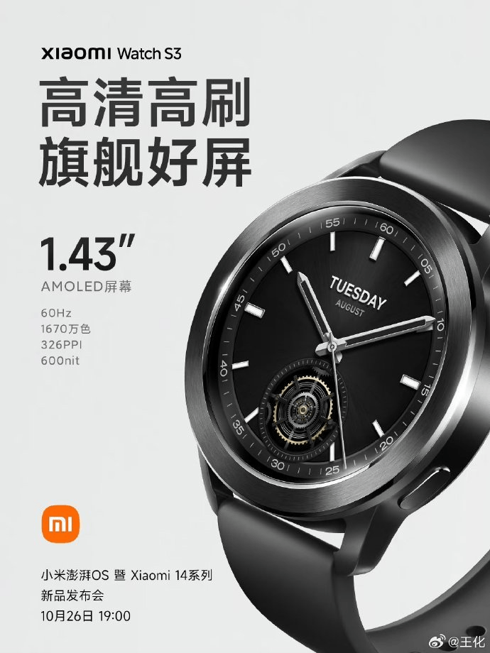 Xiaomi to unveil Mi Watch S3 on October 26 | Image 4 Xiaomi