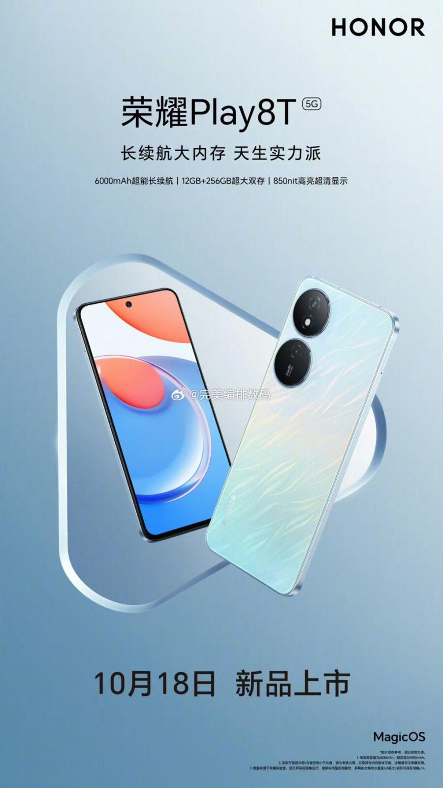 Honor Play 8T will be released on October 18 with a 6,000mAh battery | Image 1 Honor Play 8T will be released on October 18 with a 6,000mAh battery (gsmarena 001 83)