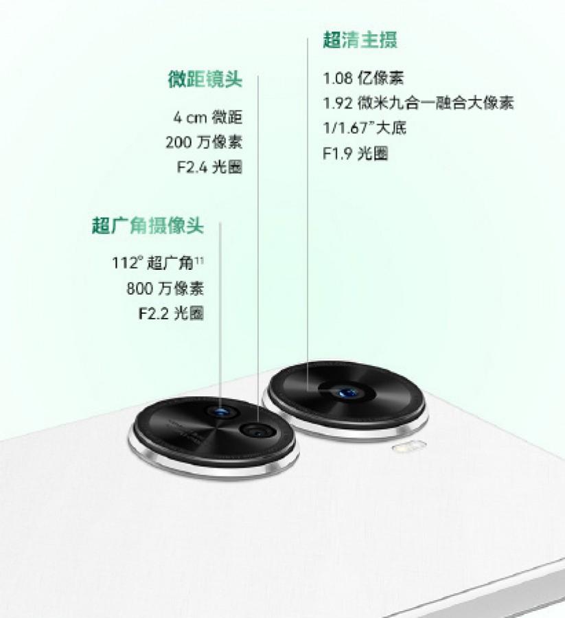 Huawei nova 11 SE: leaked design | Image 4 Huawei nova 11 SE