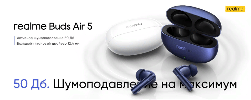 Realme 11 smartphone and realme Buds Air 5 headphones to be unveiled in Russia on October 10 | Image 1 Realme 11 smartphone and realme Buds Air 5 headphones to be unveiled in Russia on October 10 (Image 4)