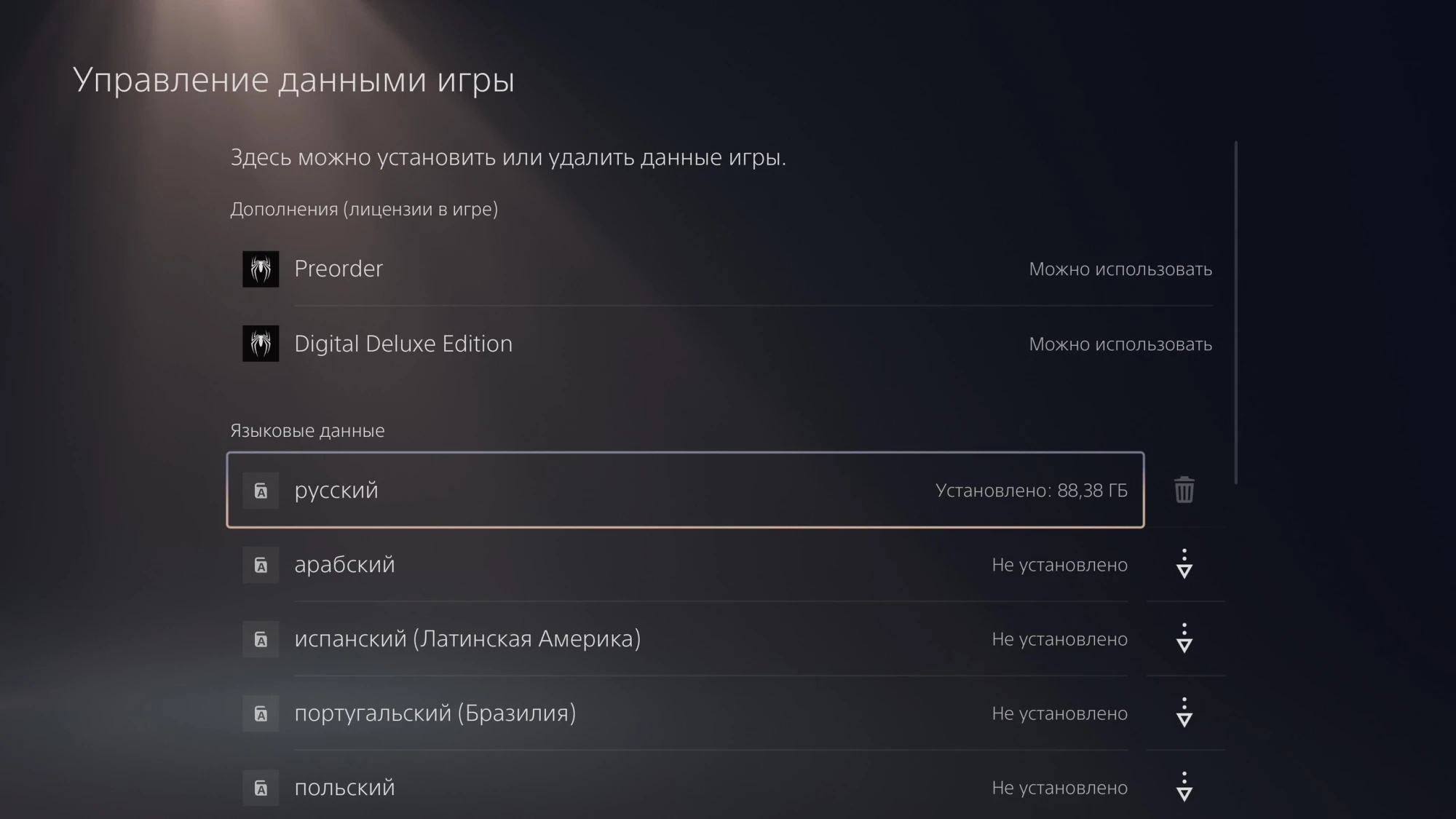 Marvel's Spider-Man 2 on PS5: Russian Voiceover and Giant World await players | Image 1 Marvel's Spider-Man 2 on PS5: Russian Voiceover and Giant World await players (p8fy1wffu7bn)