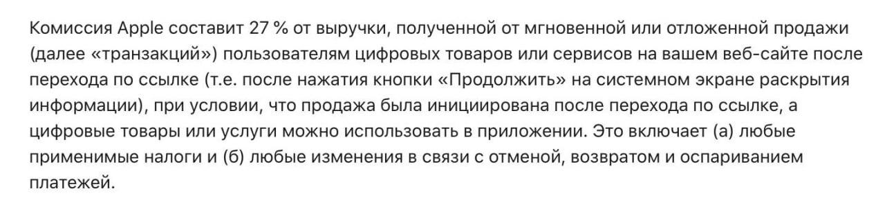 Apple allowed third-party payment methods in Russia | Image 1 Apple allowed third-party payment methods in Russia (telegram cloud photo size 2 5294146748735934869 y)