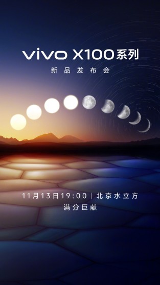 Vivo X100 series debuts November 13 | Image 1 Vivo X100 series debuts November 13 (1)