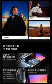 OnePlus 12 gets Sony LYT-808 camera | Image 2 OnePlus 12 gets Sony LYT-808 camera (2 5)