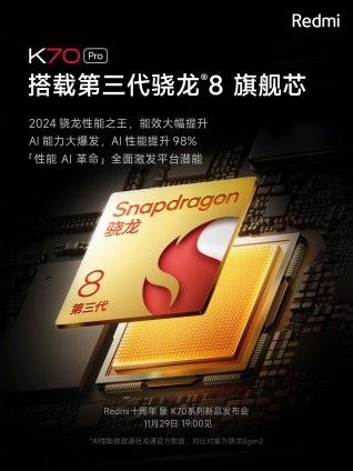 Redmi K70 lineup launch date announced | Image 1 Redmi K70