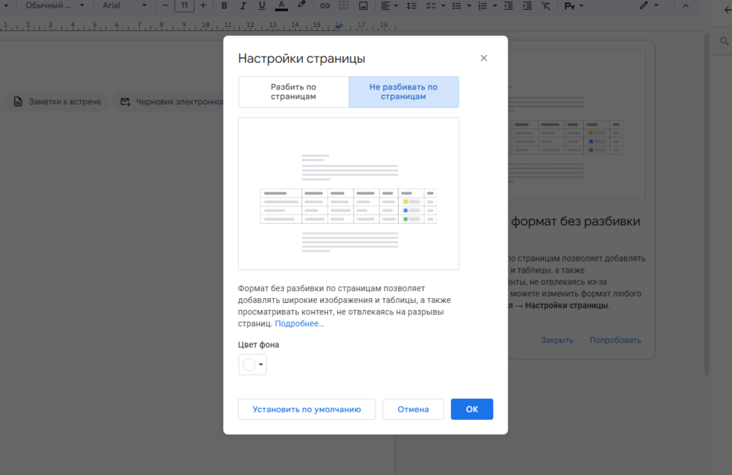 Google Docs: features to make your document better | Image 1 Google Docs