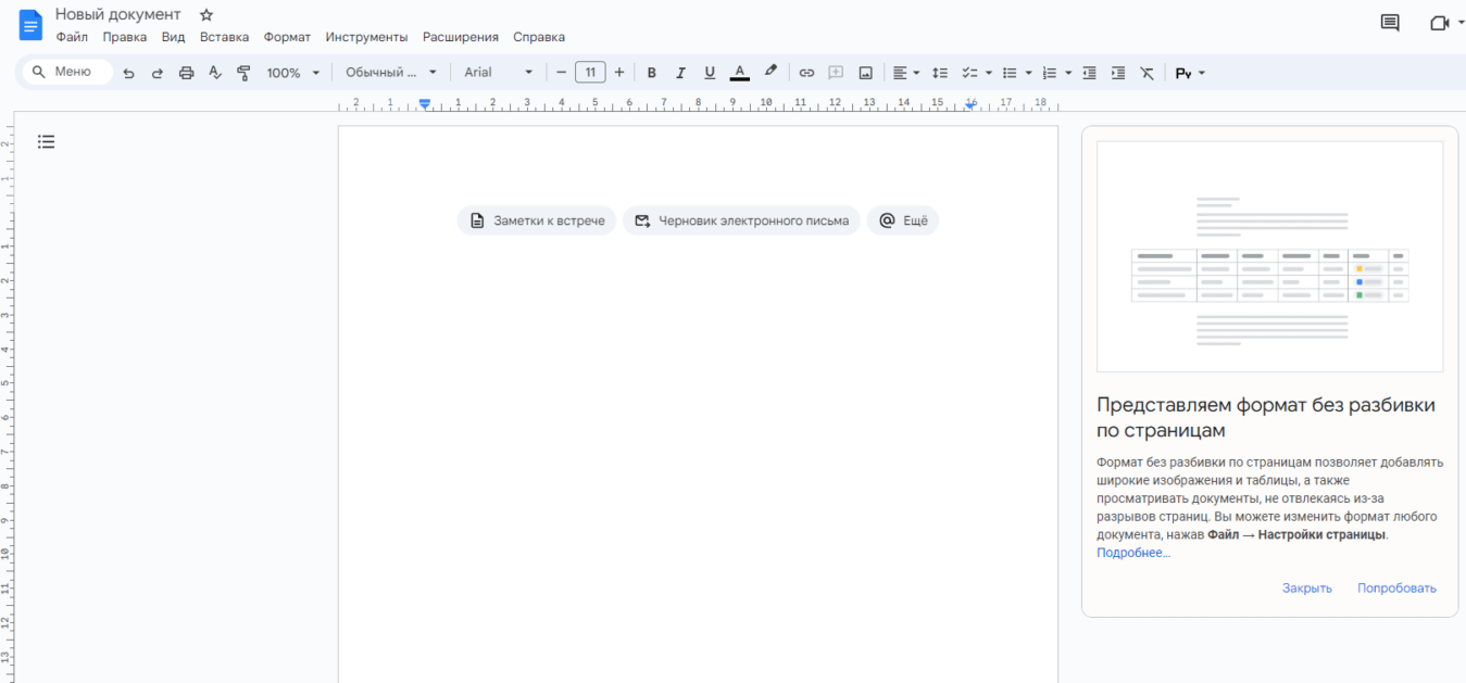 Google Docs: features to make your document better | Image 2 Google Docs